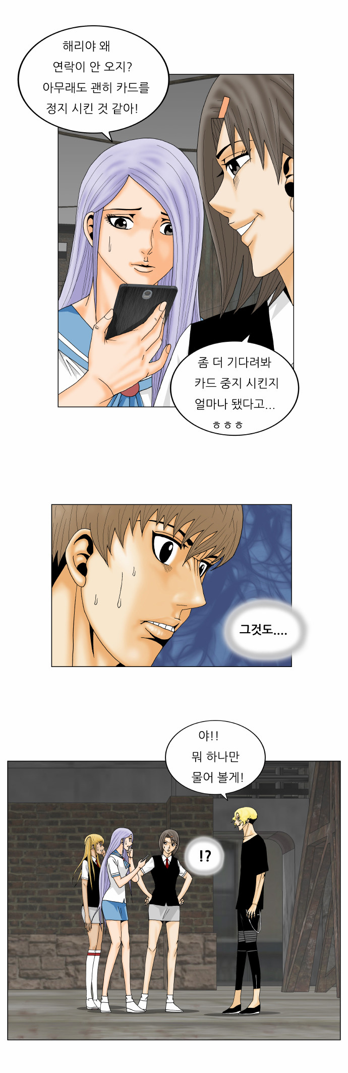 Ultimate Legend - Kang Hae Hyo - Chapter 145 - Page 30