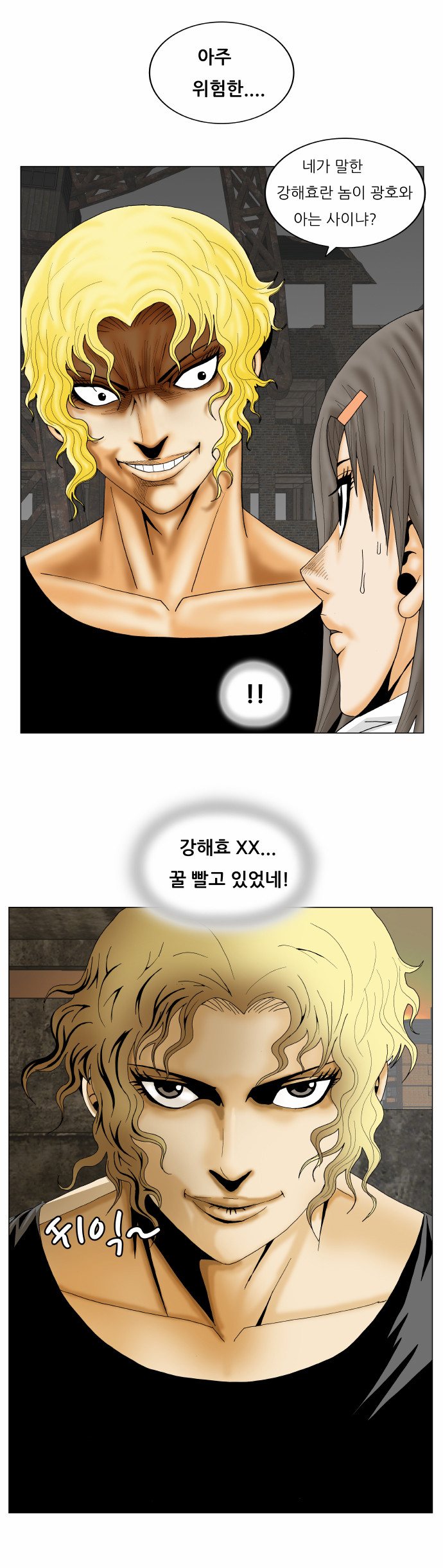 Ultimate Legend - Kang Hae Hyo - Chapter 145 - Page 32