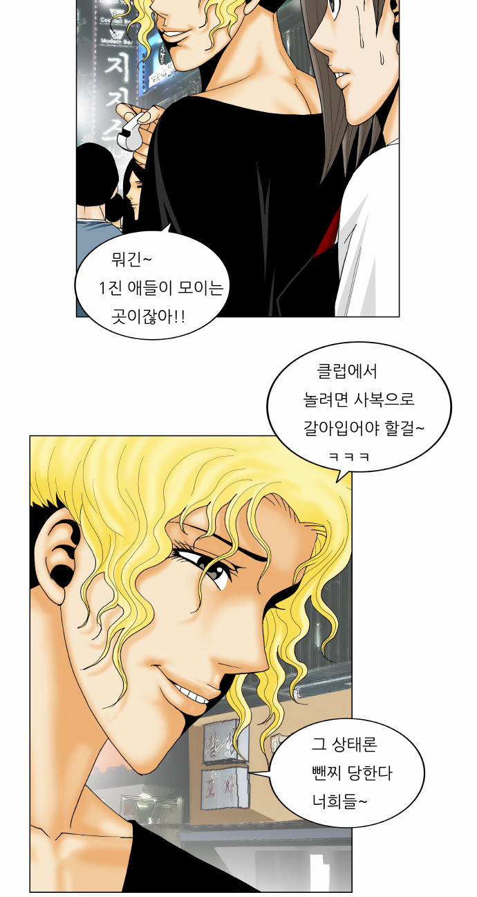 Ultimate Legend - Kang Hae Hyo - Chapter 145 - Page 6
