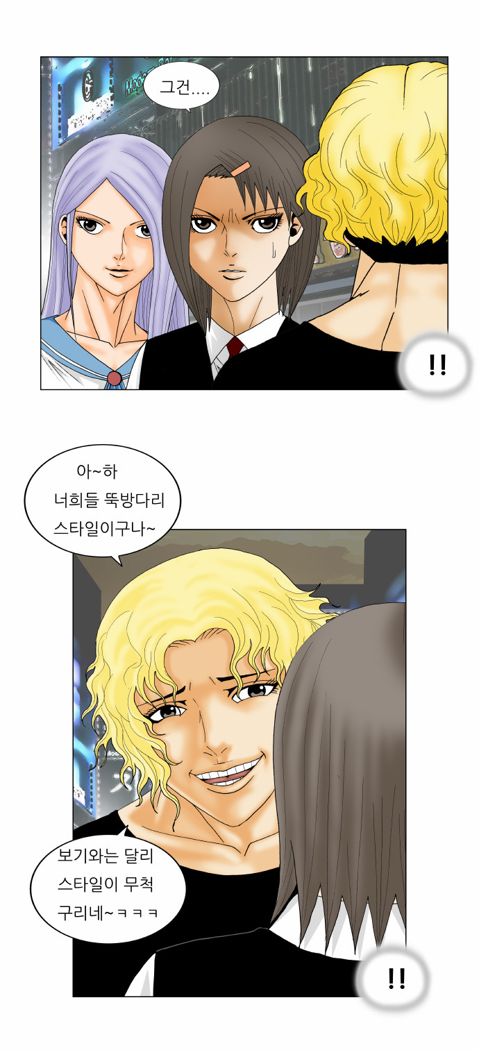 Ultimate Legend - Kang Hae Hyo - Chapter 145 - Page 9
