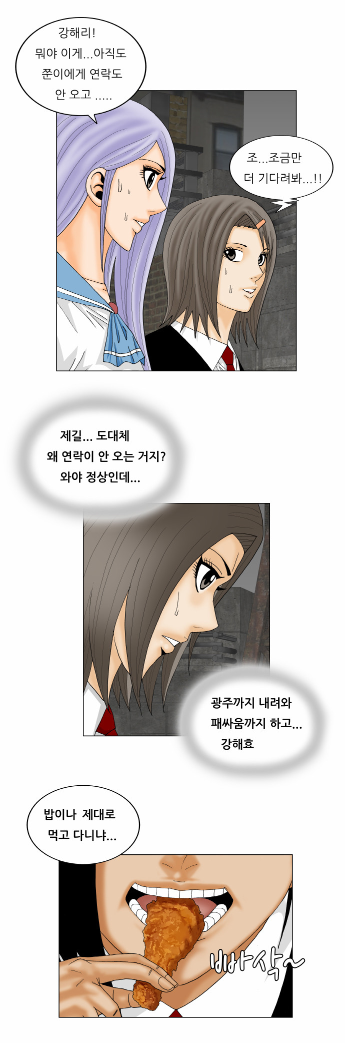 Ultimate Legend - Kang Hae Hyo - Chapter 146 - Page 10