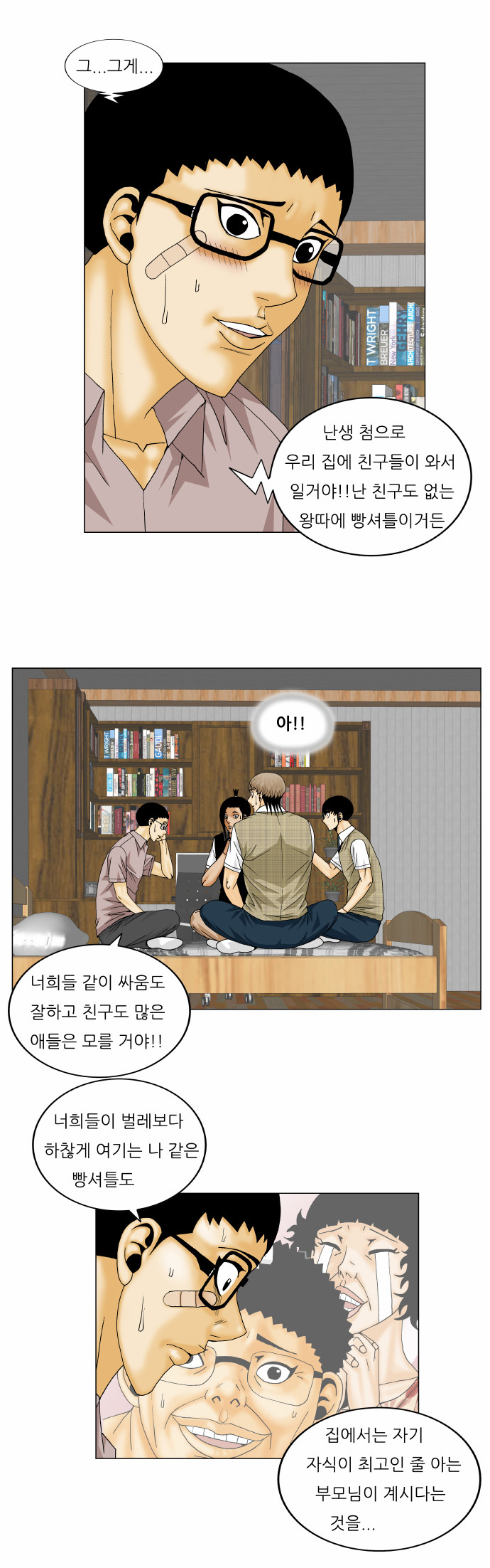 Ultimate Legend - Kang Hae Hyo - Chapter 146 - Page 14