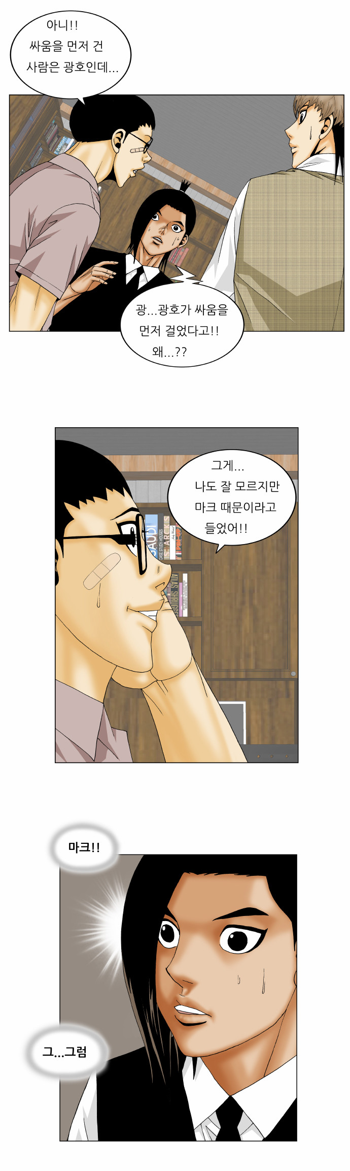 Ultimate Legend - Kang Hae Hyo - Chapter 146 - Page 17