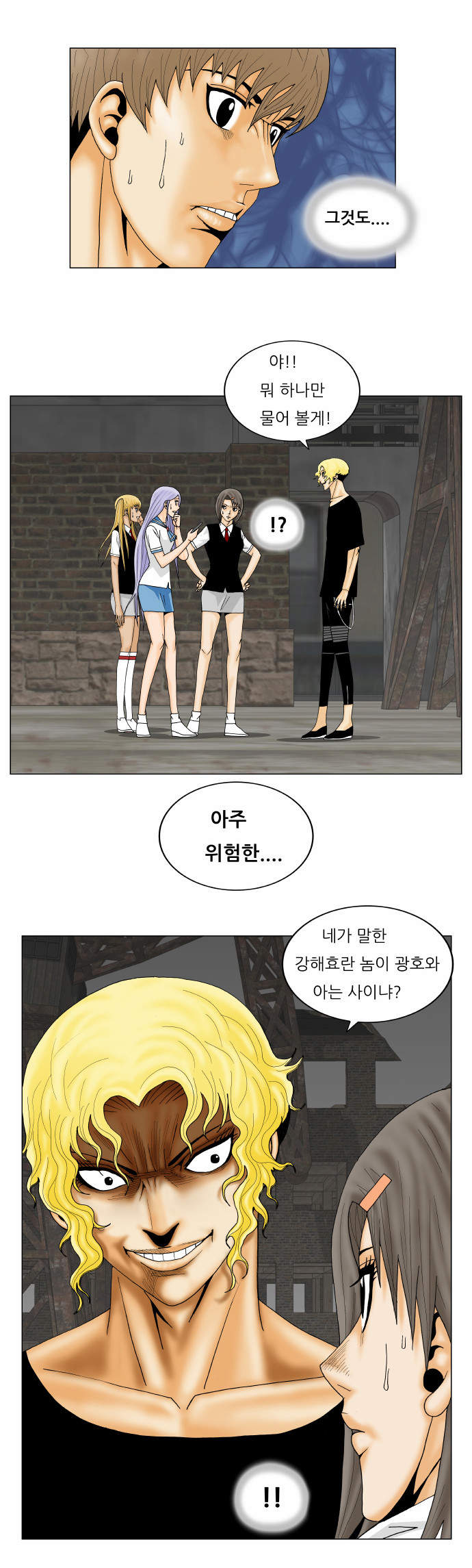 Ultimate Legend - Kang Hae Hyo - Chapter 146 - Page 2