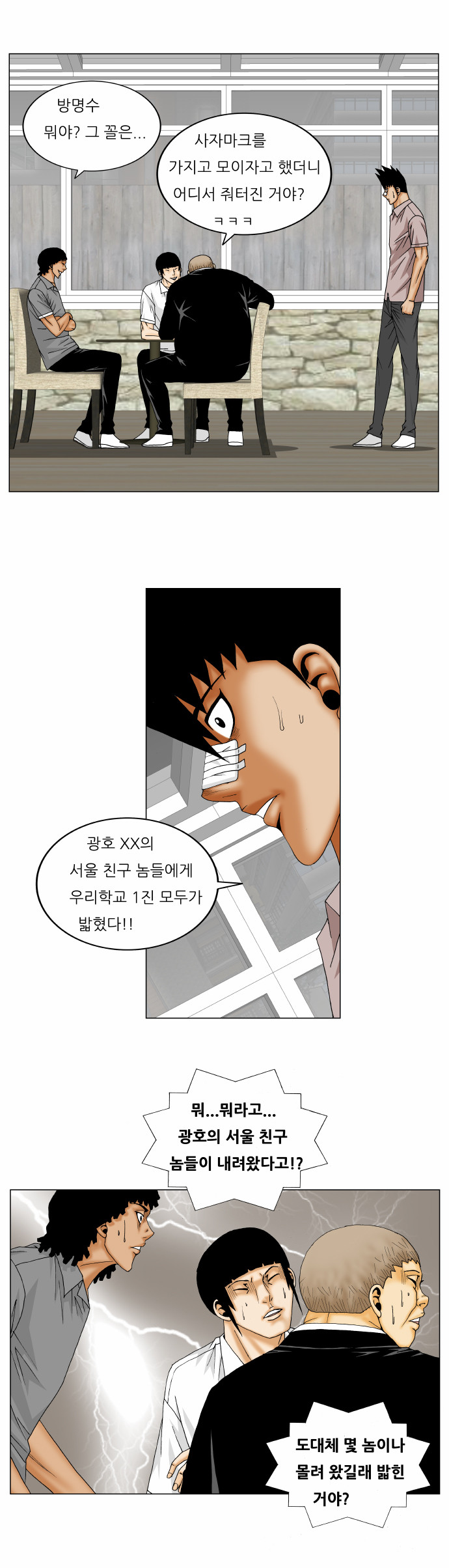 Ultimate Legend - Kang Hae Hyo - Chapter 146 - Page 20