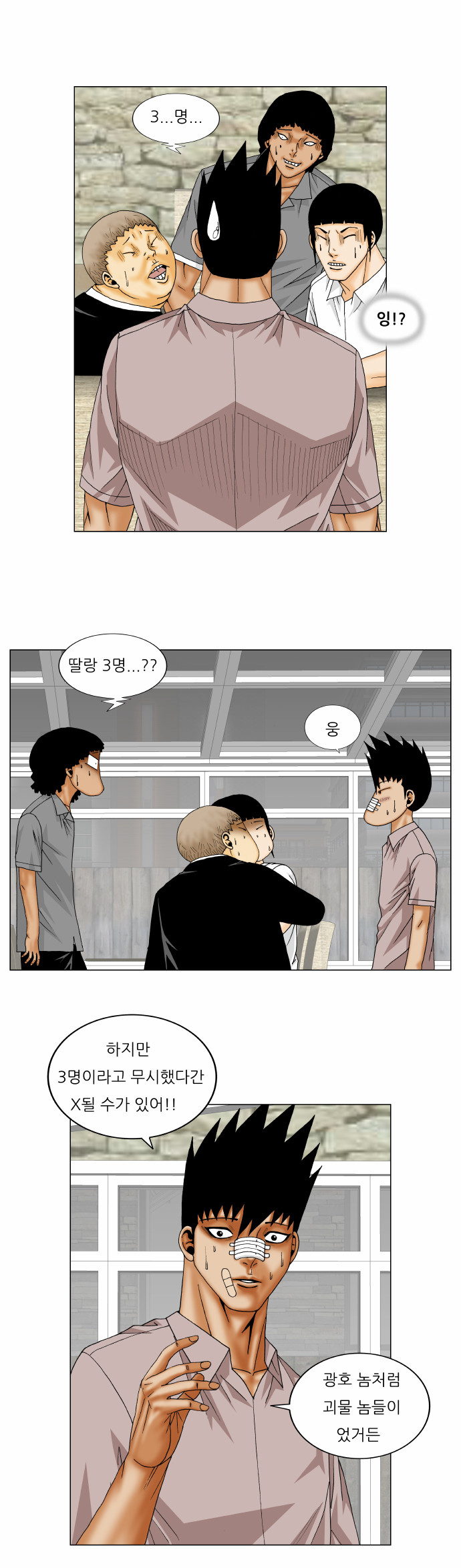 Ultimate Legend - Kang Hae Hyo - Chapter 146 - Page 22