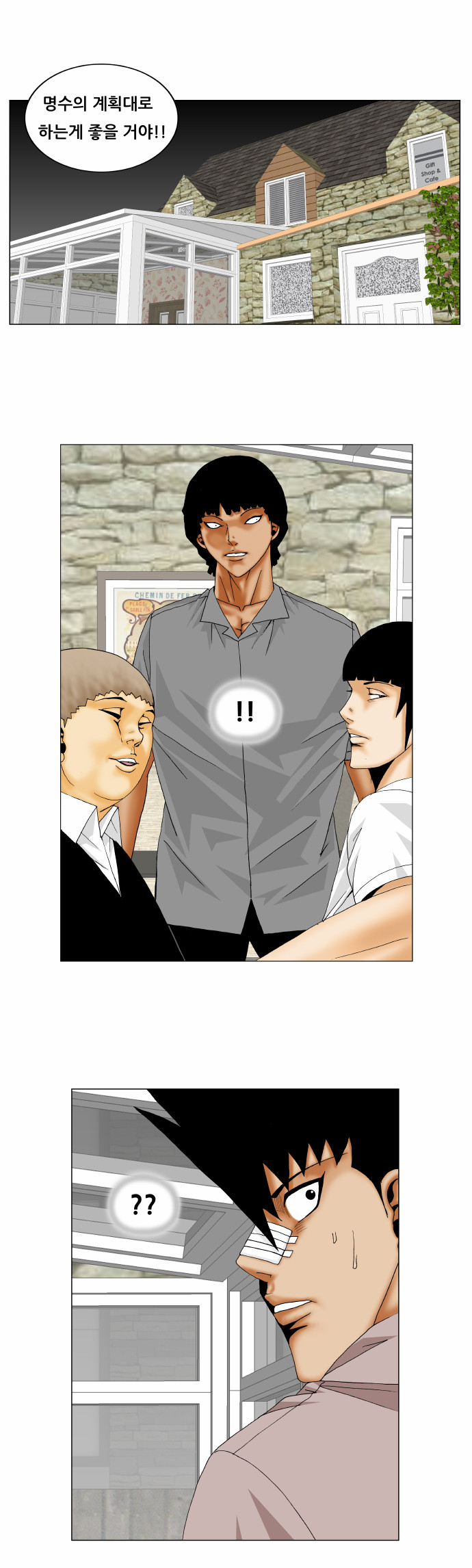 Ultimate Legend - Kang Hae Hyo - Chapter 146 - Page 28