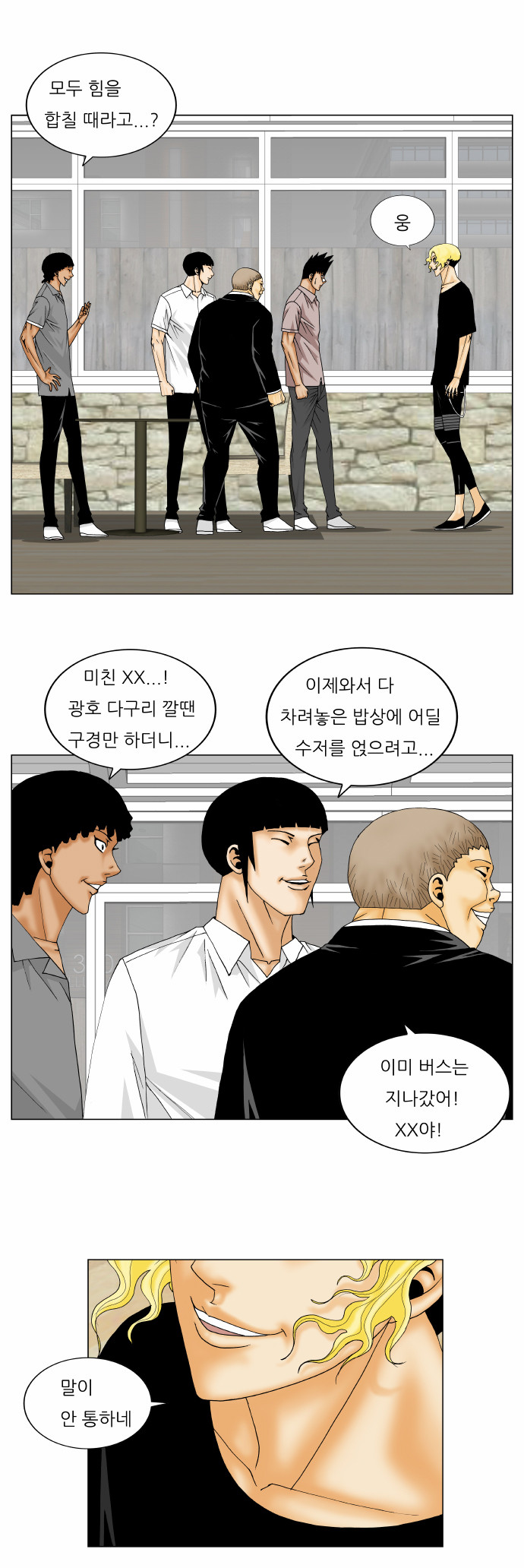 Ultimate Legend - Kang Hae Hyo - Chapter 146 - Page 31