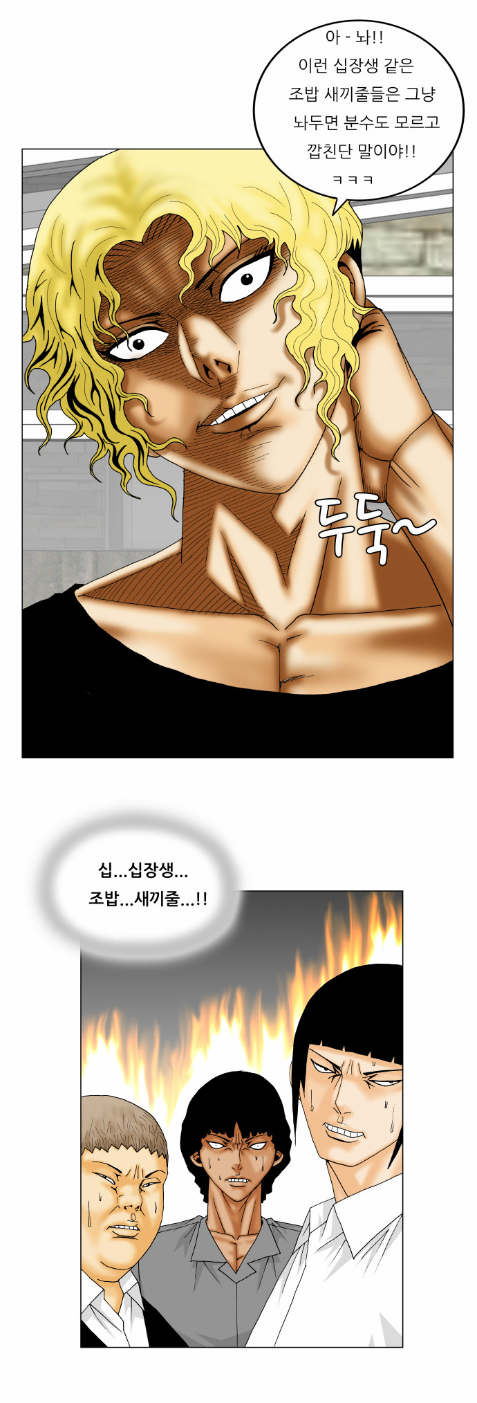 Ultimate Legend - Kang Hae Hyo - Chapter 146 - Page 32