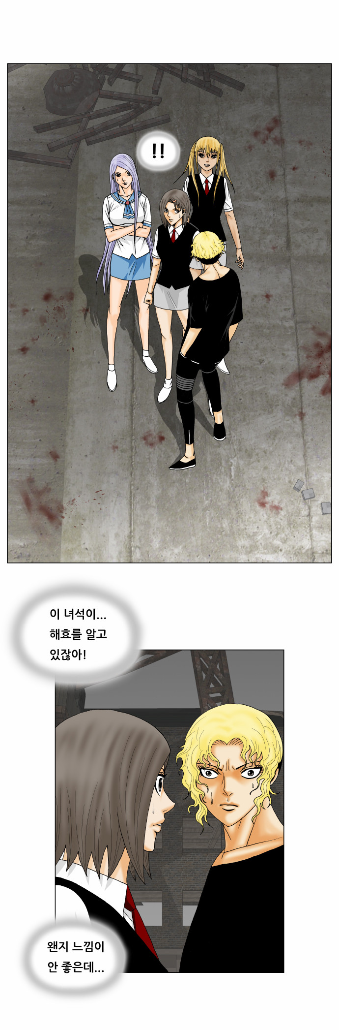 Ultimate Legend - Kang Hae Hyo - Chapter 146 - Page 4