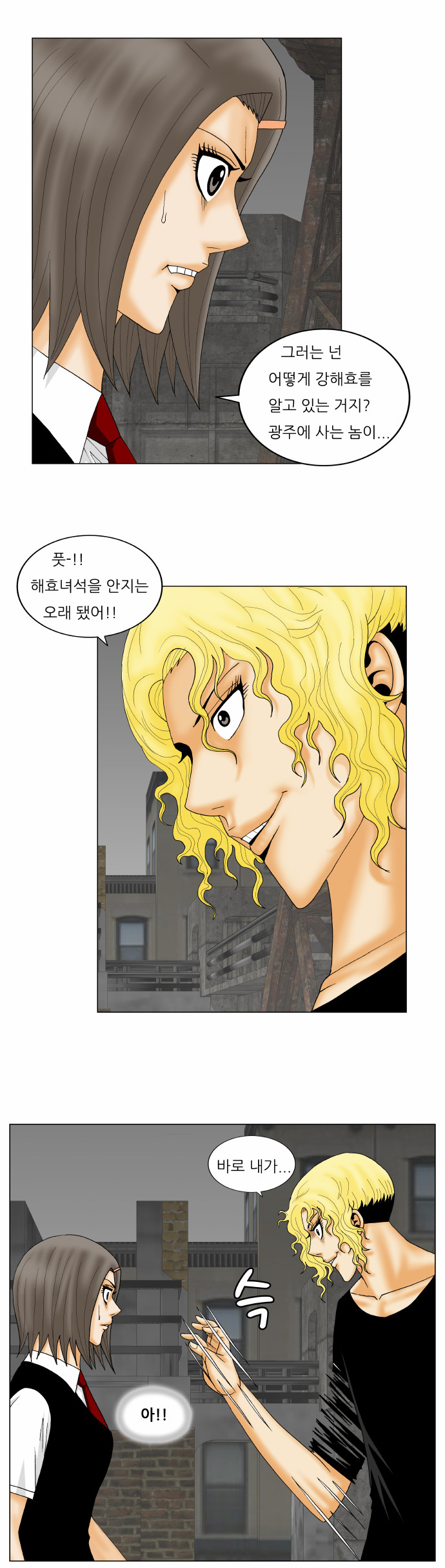 Ultimate Legend - Kang Hae Hyo - Chapter 146 - Page 5