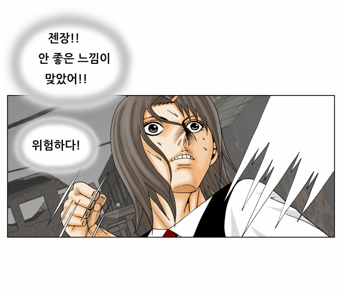 Ultimate Legend - Kang Hae Hyo - Chapter 146 - Page 6