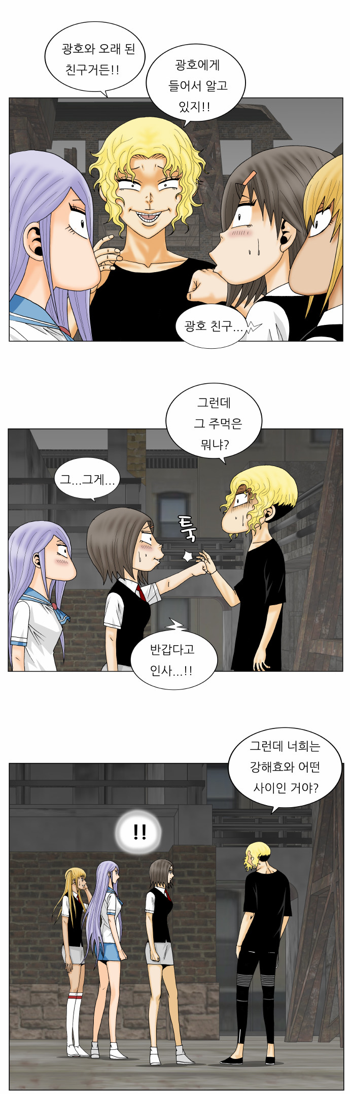 Ultimate Legend - Kang Hae Hyo - Chapter 146 - Page 7