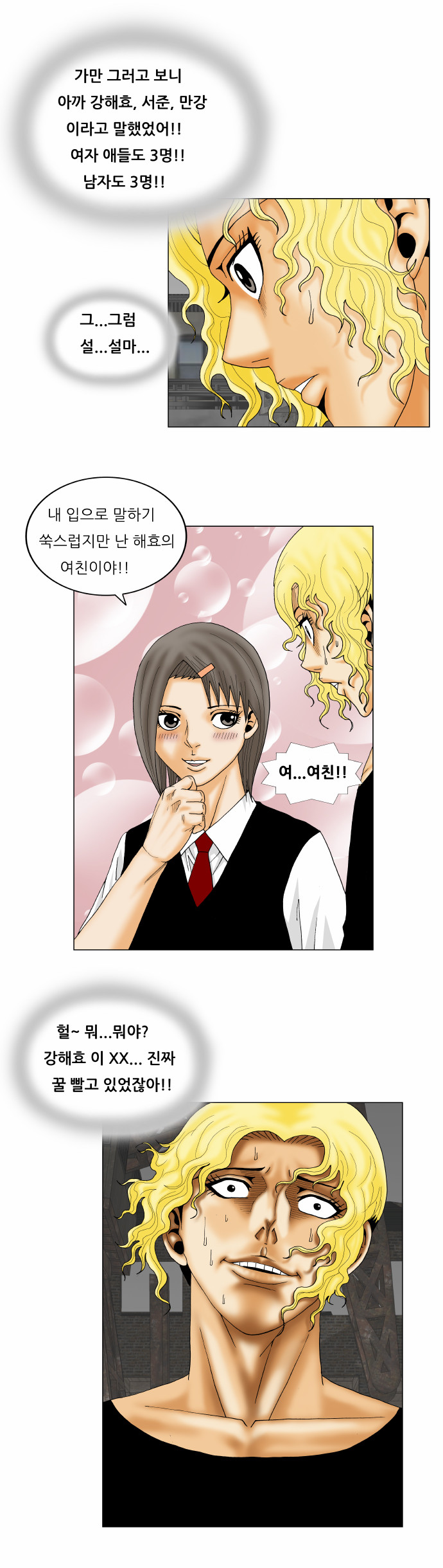 Ultimate Legend - Kang Hae Hyo - Chapter 146 - Page 8