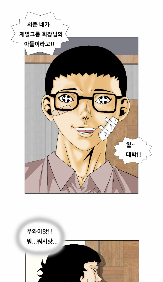 Ultimate Legend - Kang Hae Hyo - Chapter 147 - Page 14