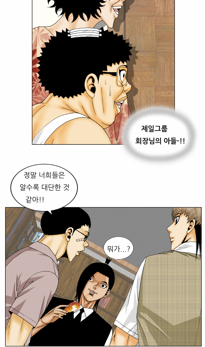 Ultimate Legend - Kang Hae Hyo - Chapter 147 - Page 15