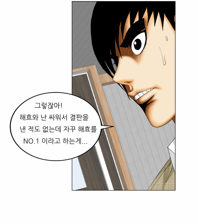 Ultimate Legend - Kang Hae Hyo - Chapter 147 - Page 19