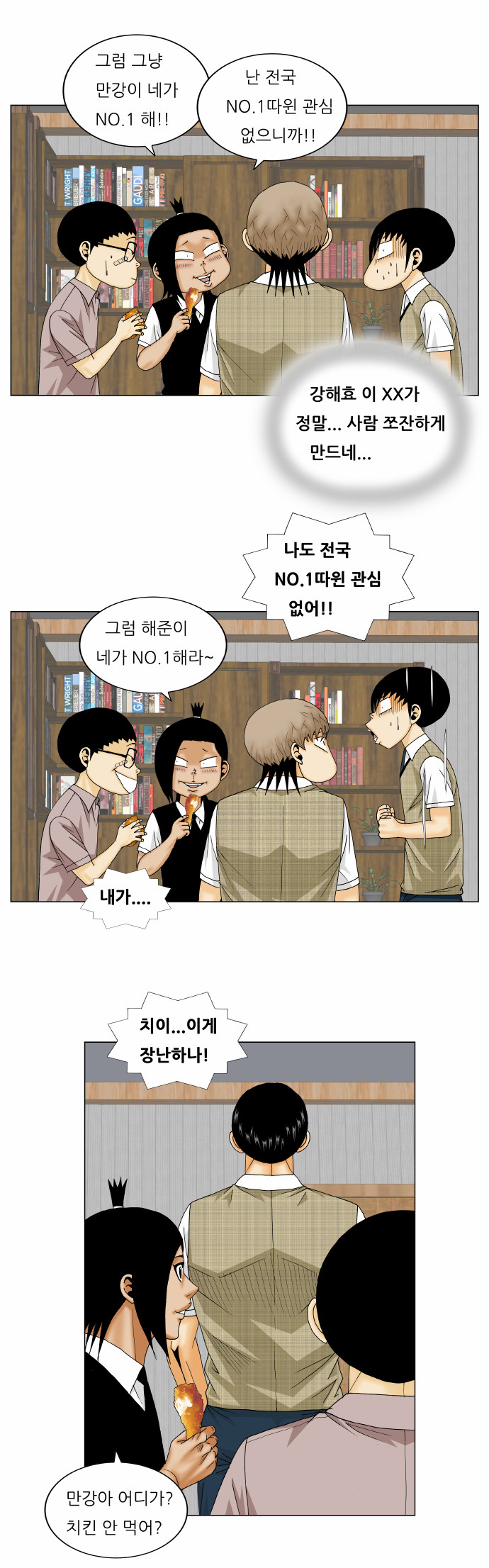 Ultimate Legend - Kang Hae Hyo - Chapter 147 - Page 20