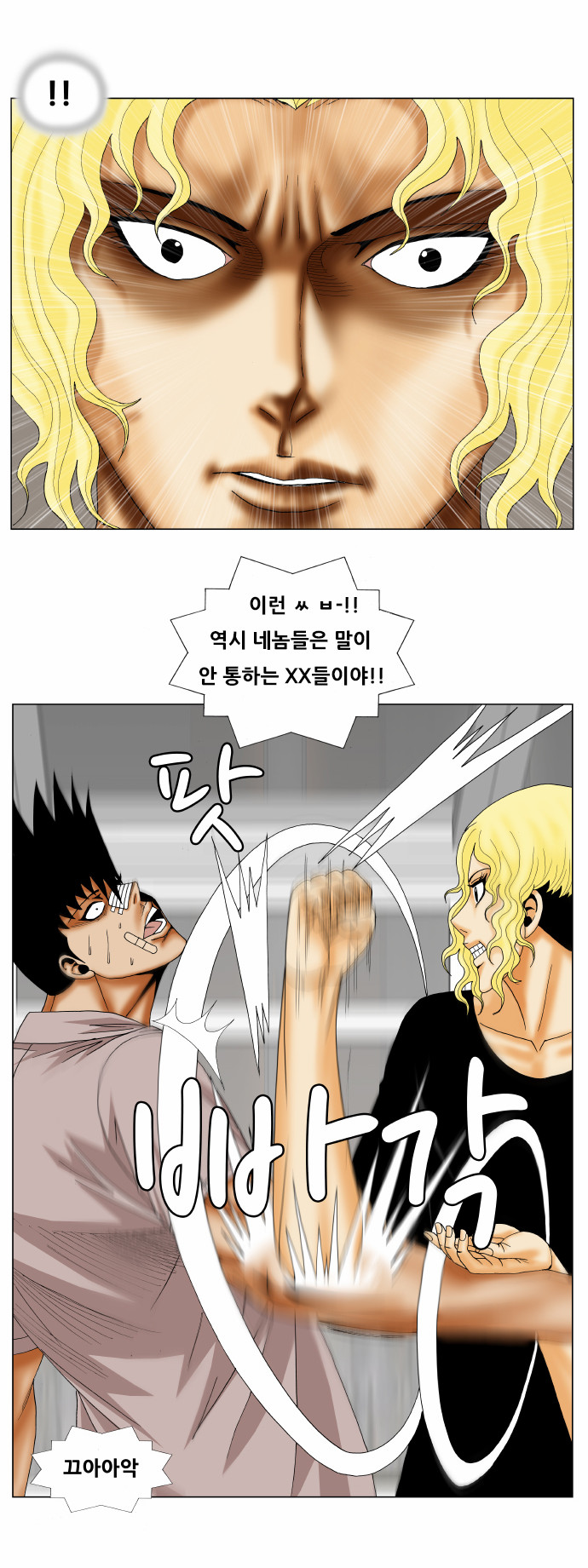 Ultimate Legend - Kang Hae Hyo - Chapter 147 - Page 24