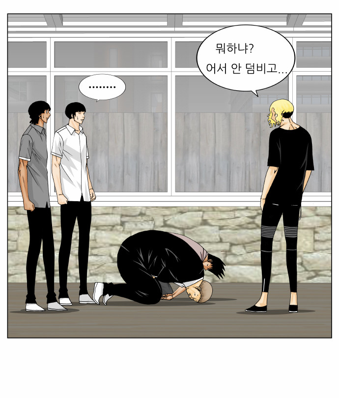 Ultimate Legend - Kang Hae Hyo - Chapter 147 - Page 28