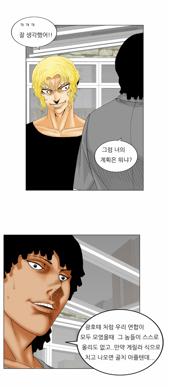 Ultimate Legend - Kang Hae Hyo - Chapter 147 - Page 30