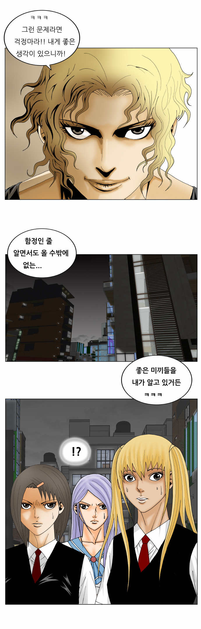 Ultimate Legend - Kang Hae Hyo - Chapter 147 - Page 32