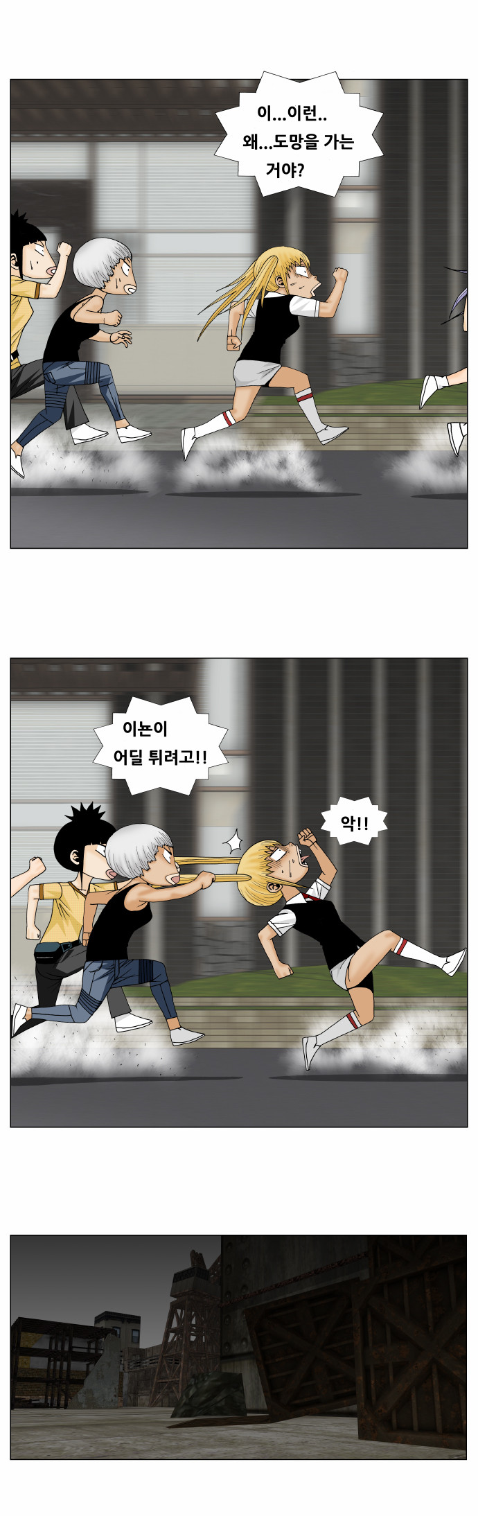 Ultimate Legend - Kang Hae Hyo - Chapter 148 - Page 12