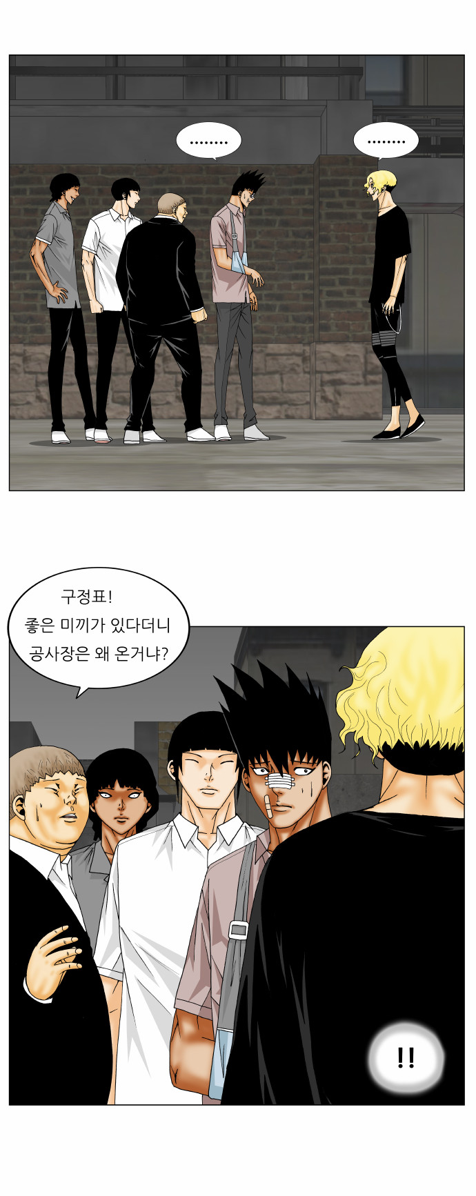 Ultimate Legend - Kang Hae Hyo - Chapter 148 - Page 13