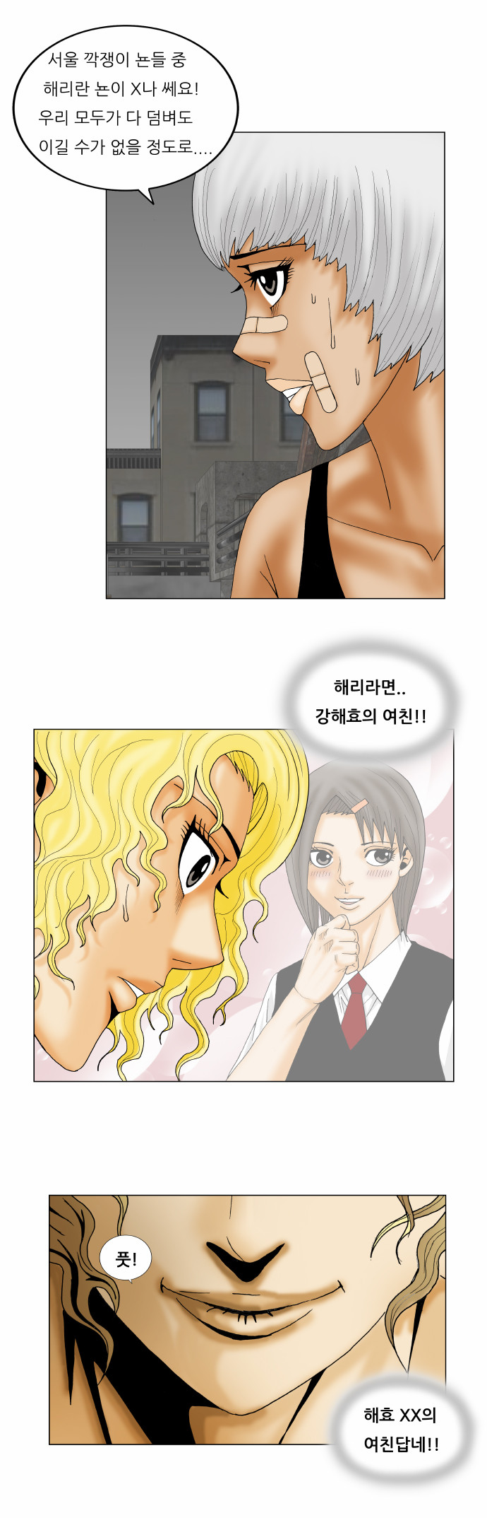 Ultimate Legend - Kang Hae Hyo - Chapter 148 - Page 17