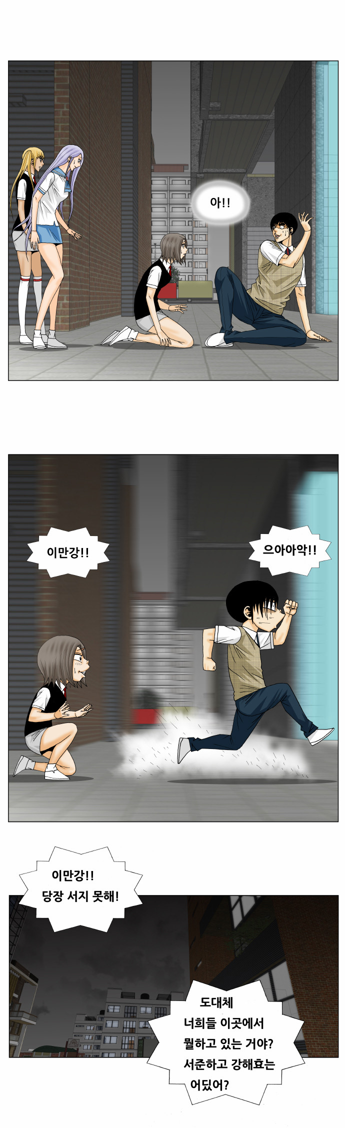 Ultimate Legend - Kang Hae Hyo - Chapter 148 - Page 23