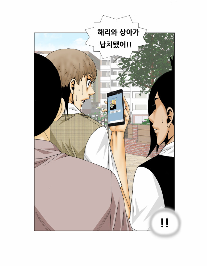 Ultimate Legend - Kang Hae Hyo - Chapter 148 - Page 28