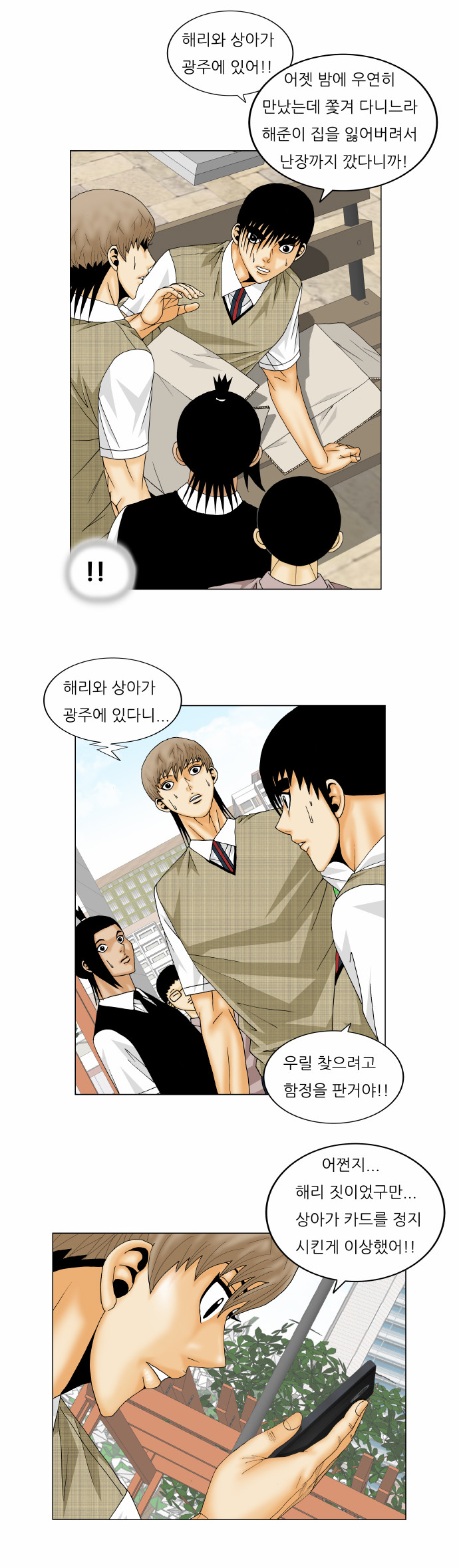 Ultimate Legend - Kang Hae Hyo - Chapter 148 - Page 30