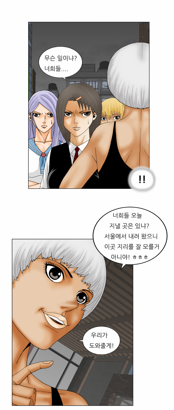 Ultimate Legend - Kang Hae Hyo - Chapter 148 - Page 4