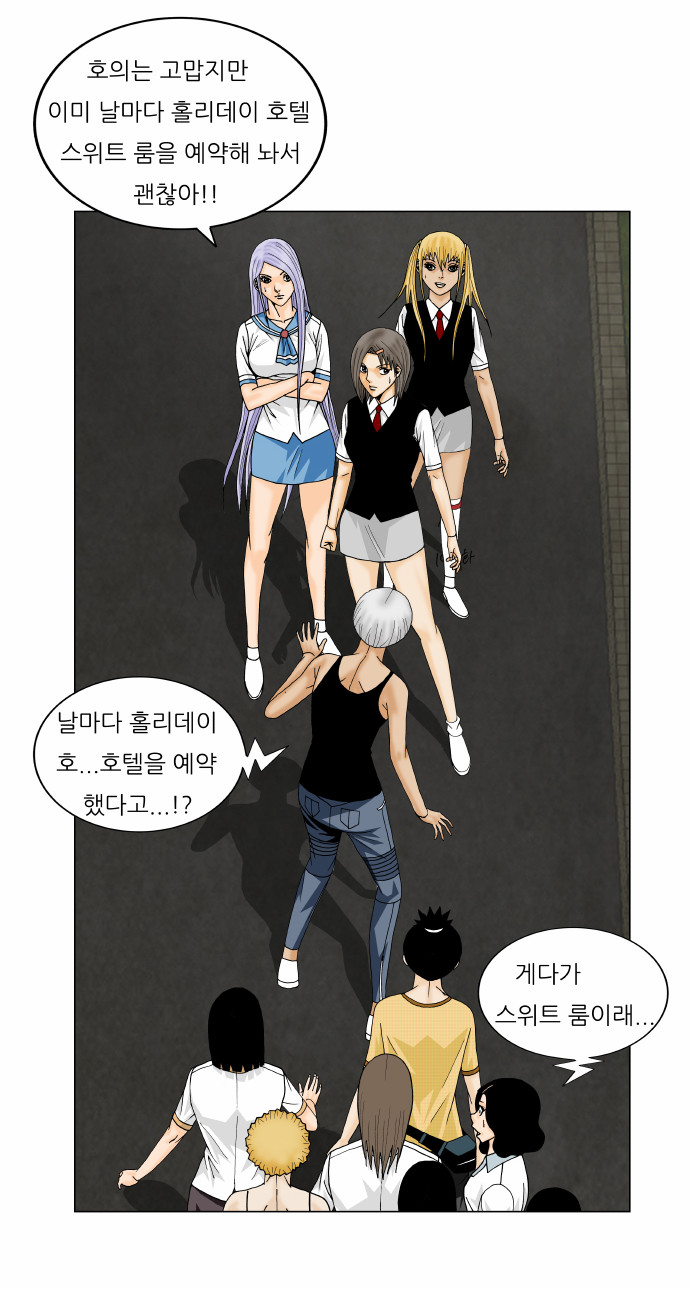 Ultimate Legend - Kang Hae Hyo - Chapter 148 - Page 5