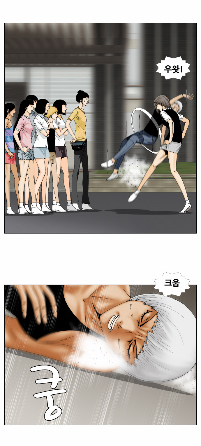 Ultimate Legend - Kang Hae Hyo - Chapter 148 - Page 7