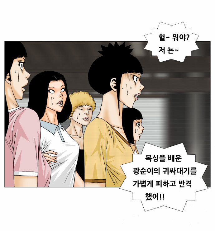 Ultimate Legend - Kang Hae Hyo - Chapter 148 - Page 8