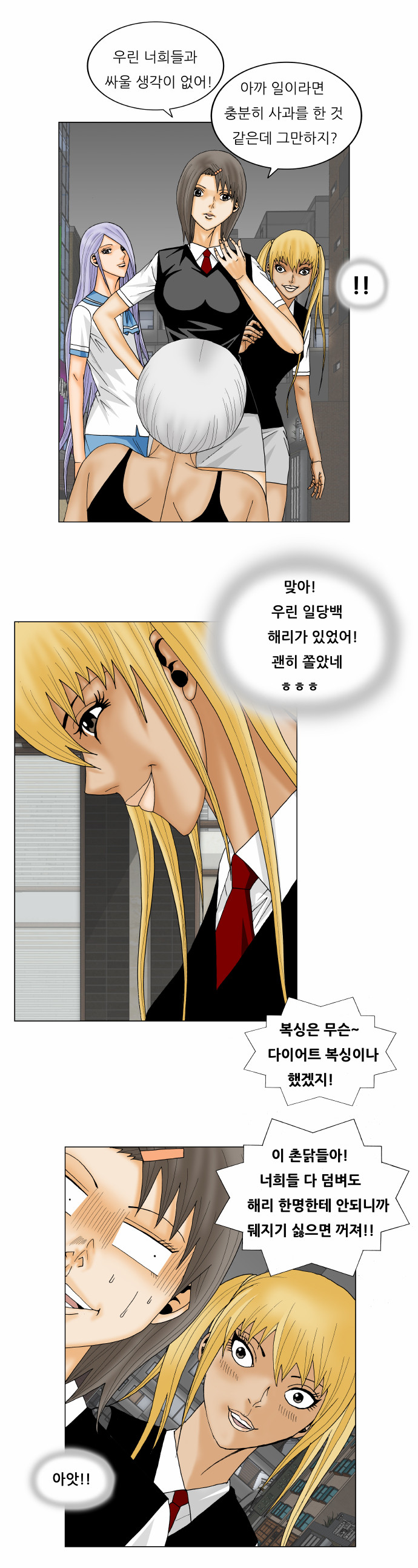 Ultimate Legend - Kang Hae Hyo - Chapter 148 - Page 9