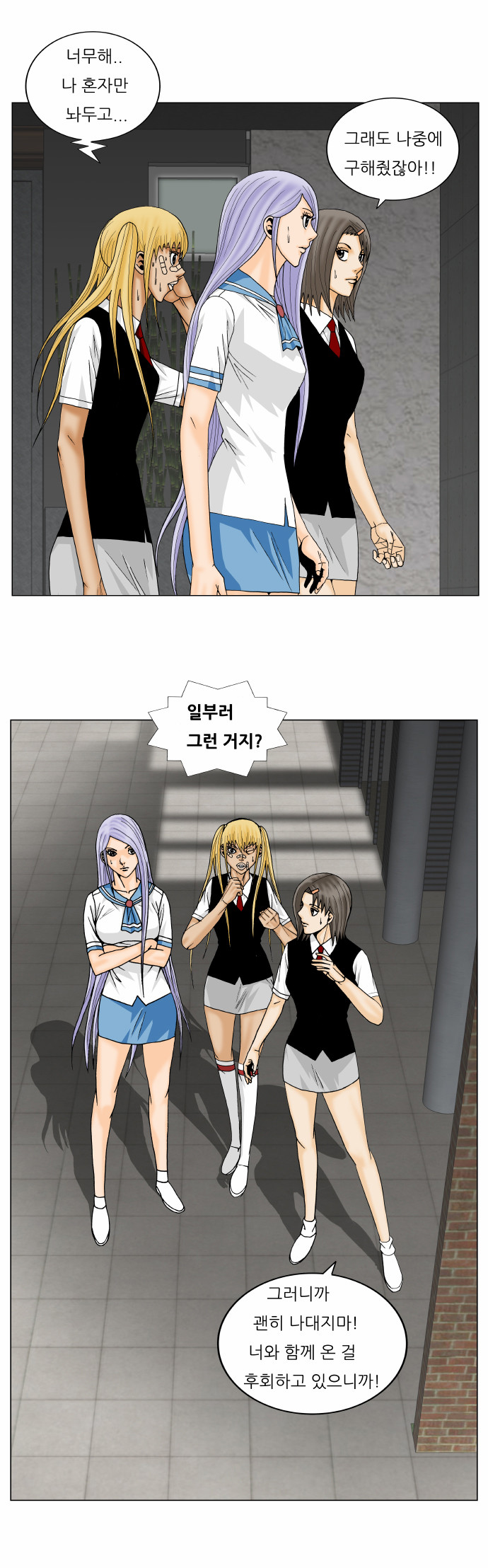 Ultimate Legend - Kang Hae Hyo - Chapter 148 - Page 20