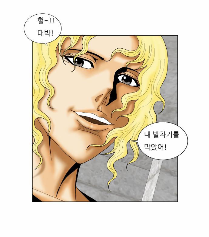 Ultimate Legend - Kang Hae Hyo - Chapter 149 - Page 12