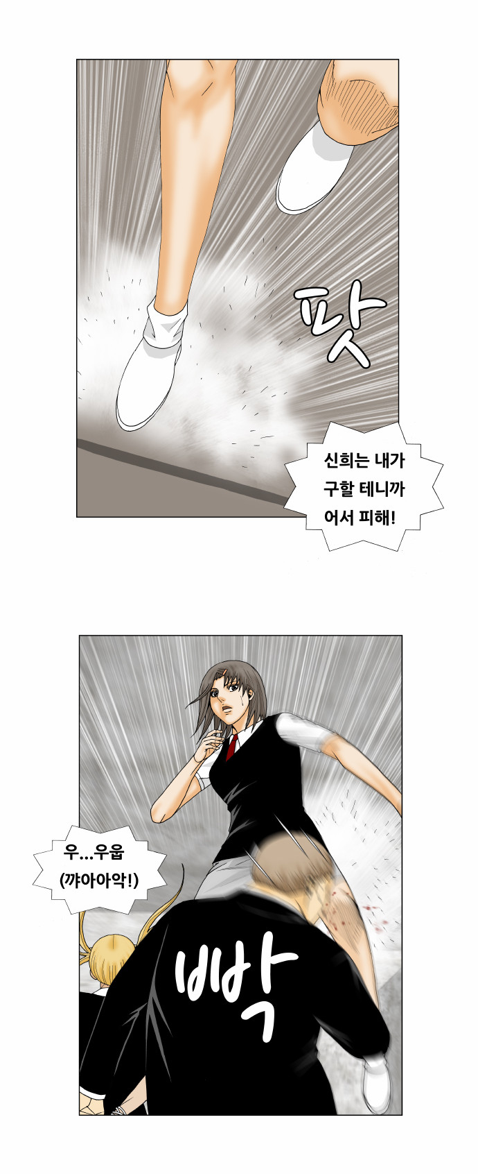 Ultimate Legend - Kang Hae Hyo - Chapter 149 - Page 17