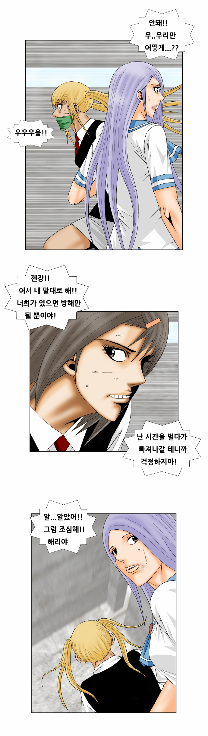 Ultimate Legend - Kang Hae Hyo - Chapter 149 - Page 19