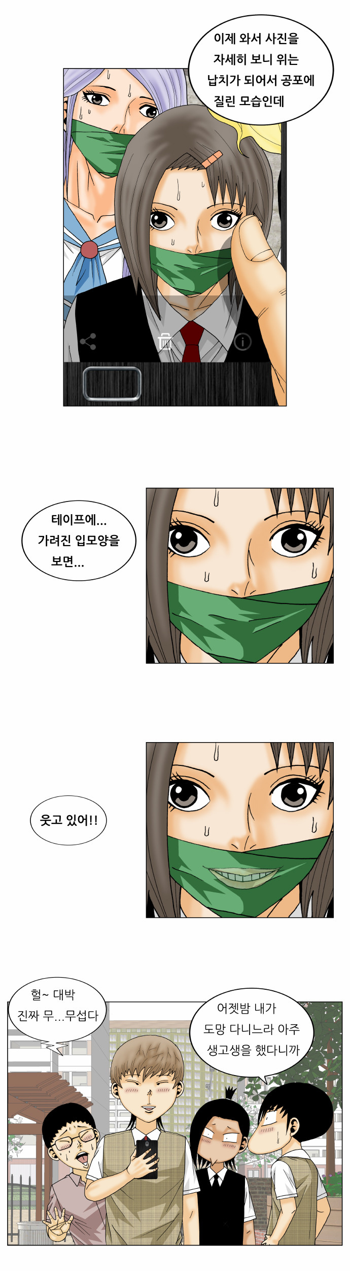 Ultimate Legend - Kang Hae Hyo - Chapter 149 - Page 22