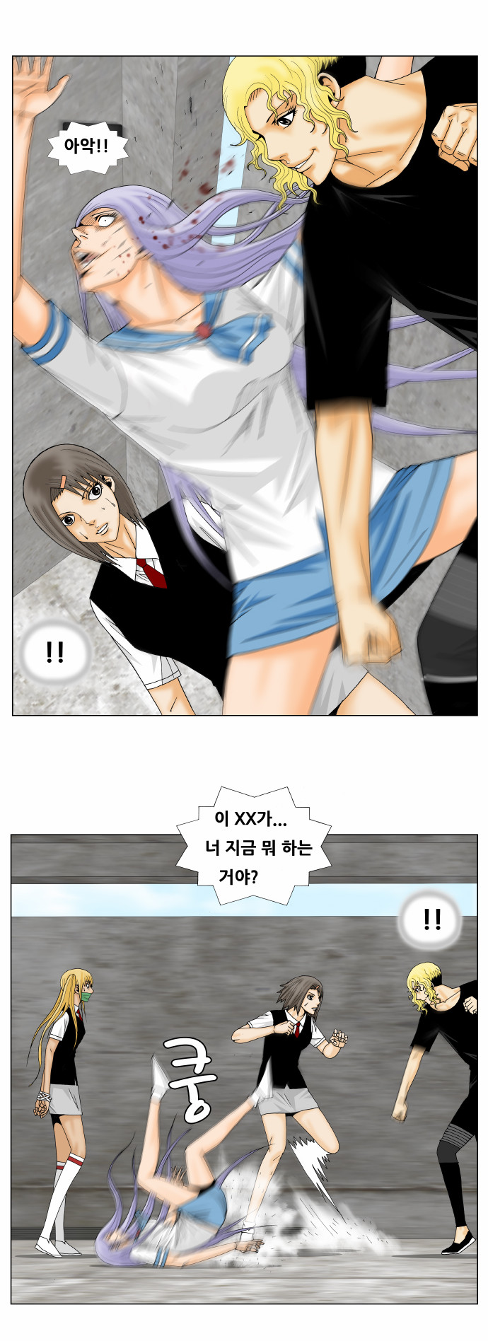 Ultimate Legend - Kang Hae Hyo - Chapter 149 - Page 8