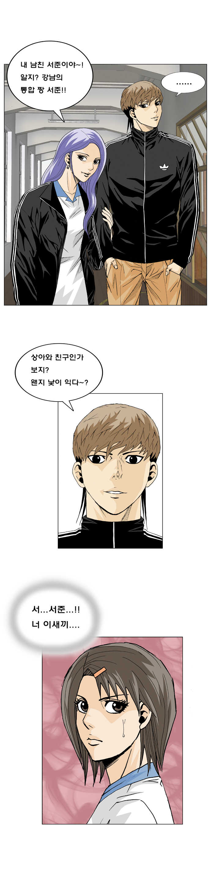 Ultimate Legend - Kang Hae Hyo - Chapter 15 - Page 6