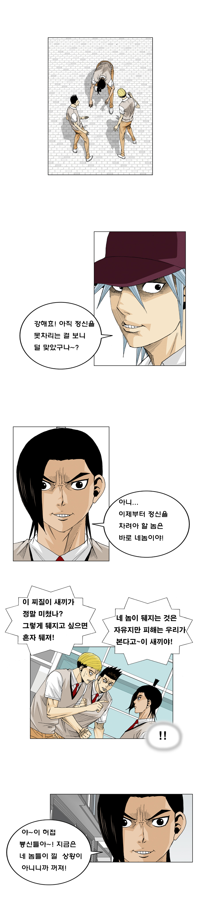 Ultimate Legend - Kang Hae Hyo - Chapter 15 - Page 7