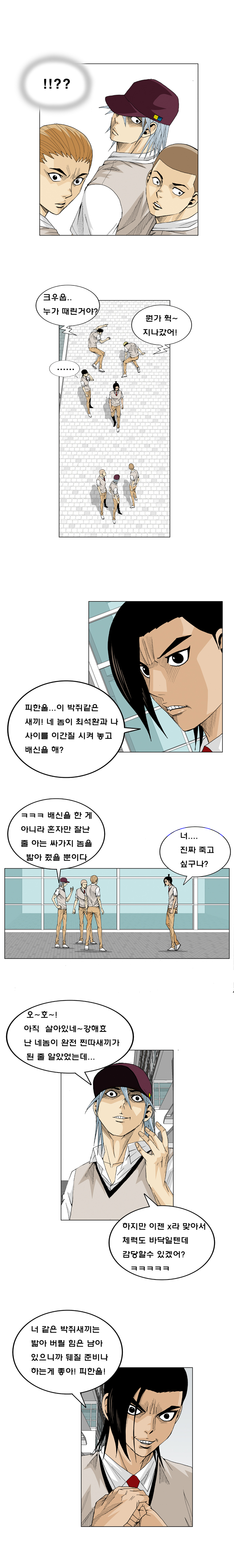 Ultimate Legend - Kang Hae Hyo - Chapter 15 - Page 9