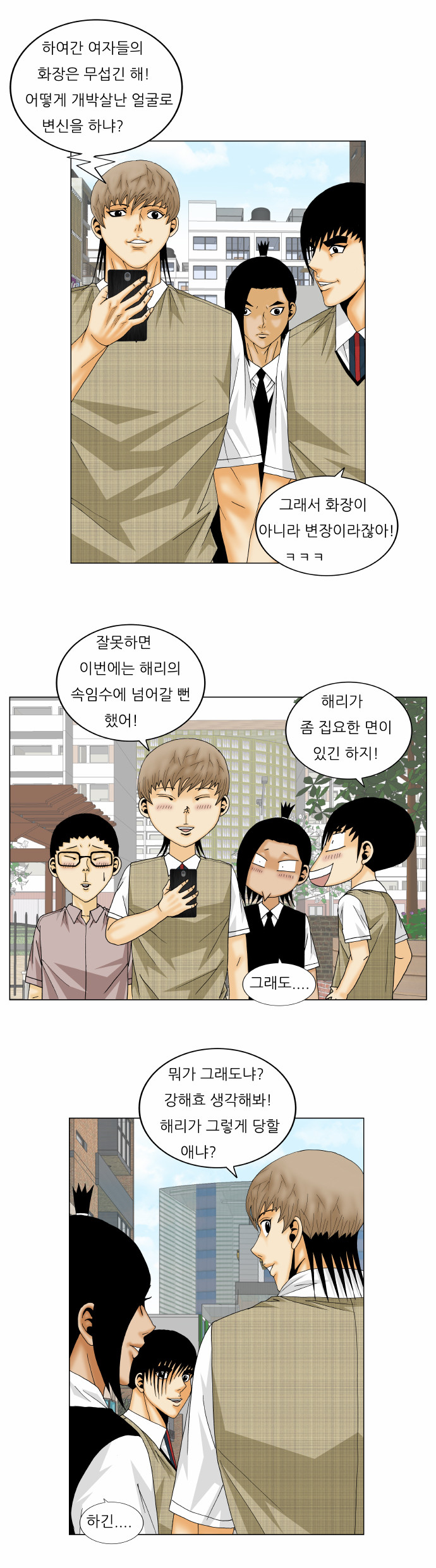 Ultimate Legend - Kang Hae Hyo - Chapter 150 - Page 10