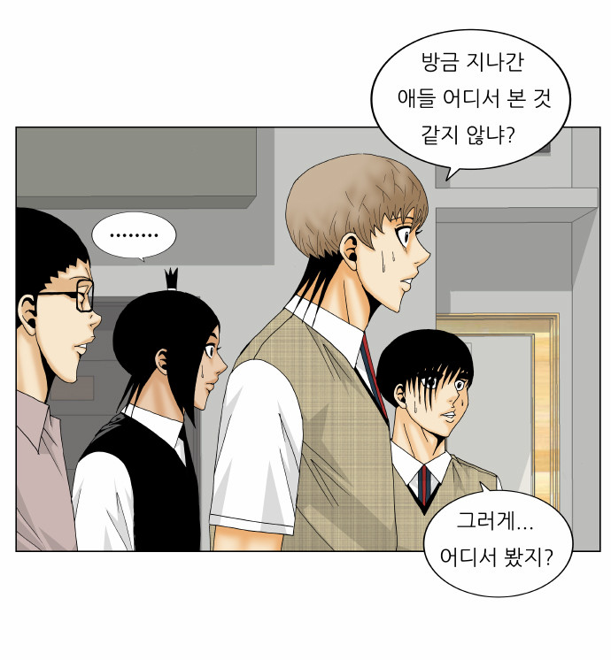 Ultimate Legend - Kang Hae Hyo - Chapter 150 - Page 12