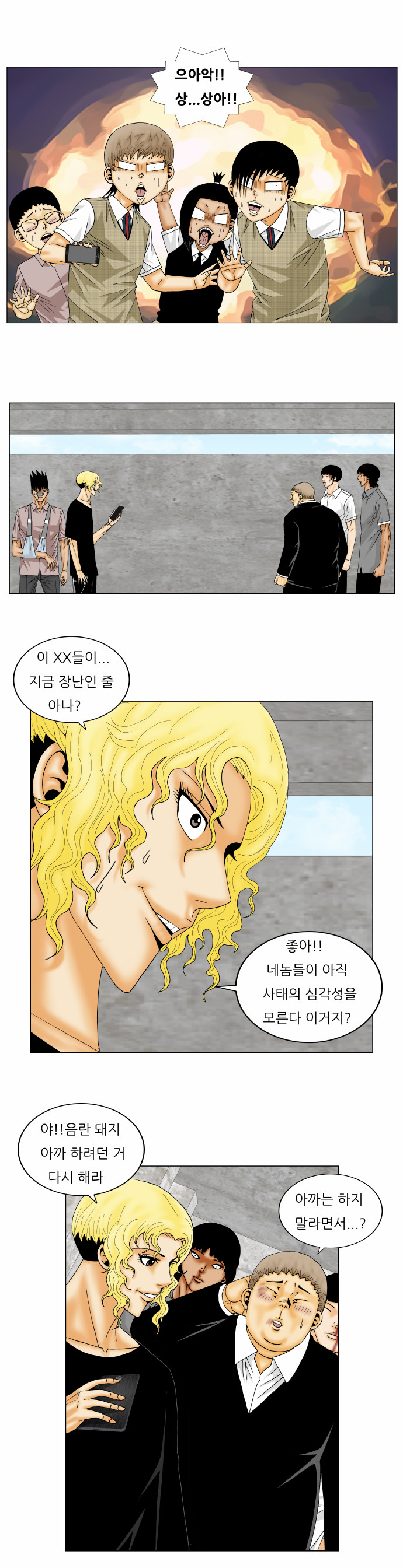 Ultimate Legend - Kang Hae Hyo - Chapter 150 - Page 13