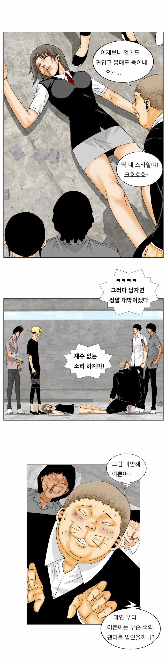 Ultimate Legend - Kang Hae Hyo - Chapter 150 - Page 16